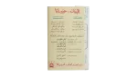Soad Hosni Cassette Tape - Image 5