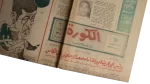 Tempting Offers For Zamalek Players and Isco Issue #71 / 1977 - Image 4