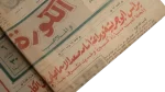 Tempting Offers For Zamalek Players and Isco Issue #71 / 1977 - Image 2