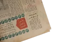 Tempting Offers For Zamalek Players and Isco Issue #71 / 1977 - Image 6