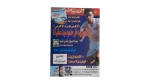The league Shield Has Entered The Mit Okba Area Al-Ahram Sports Magazine