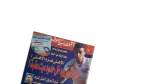 The league Shield Has Entered The Mit Okba Area Al-Ahram Sports Magazine - Image 2