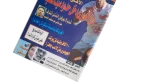 The league Shield Has Entered The Mit Okba Area Al-Ahram Sports Magazine - Image 3