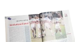 The league Shield Has Entered The Mit Okba Area Al-Ahram Sports Magazine - Image 6
