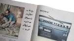 The Secret Minutes of Sadat’s Meeting Before the War Akher Saa Magazine – 1976 - Image 9