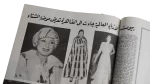The Secret Minutes of Sadat’s Meeting Before the War Akher Saa Magazine – 1976 - Image 11