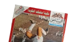 1993 Al-Ahram Sports Magazine - Image 2