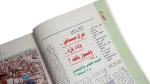 1993 Al-Ahram Sports Magazine - Image 5