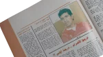 1993 Al-Ahram Sports Magazine - Image 6