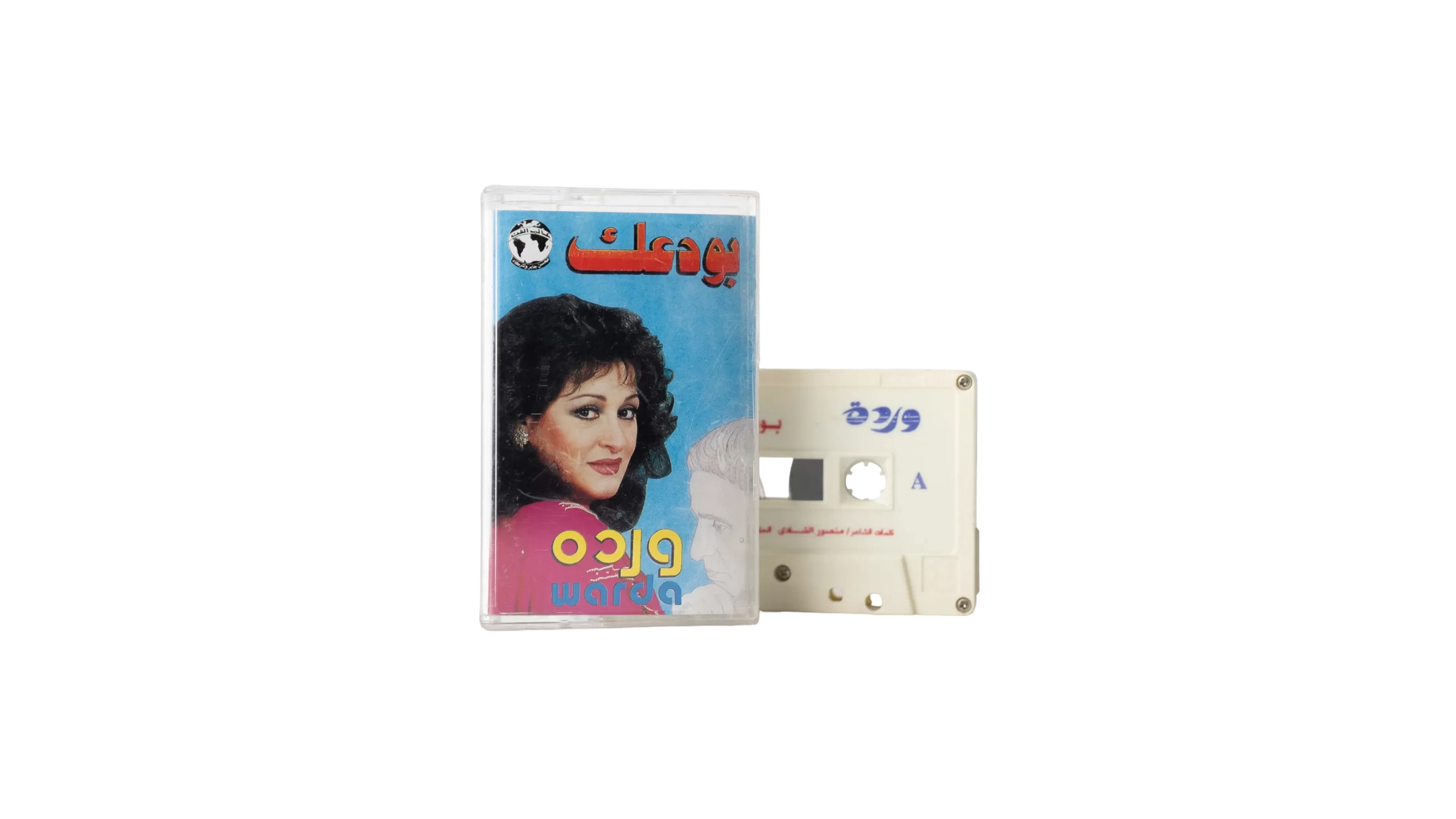 DSC04634 Warda – Bawadaak Cassette Tape - Image 1