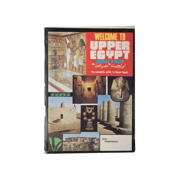 Upper Egypt Tour