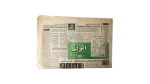 1st Issue Al-Wafd Newspaper