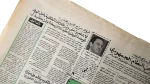 1st Issue Al-Wafd Newspaper - Image 2