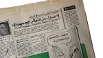 1st Issue Al-Wafd Newspaper - Image 3
