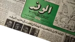 1st Issue Al-Wafd Newspaper - Image 4