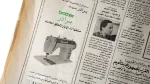 1st Issue Al-Wafd Newspaper - Image 8