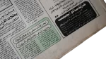 1st Issue Al-Wafd Newspaper - Image 9