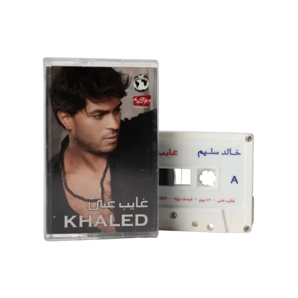 Khaled Selim - Ghayeb Aany Cassette Tape