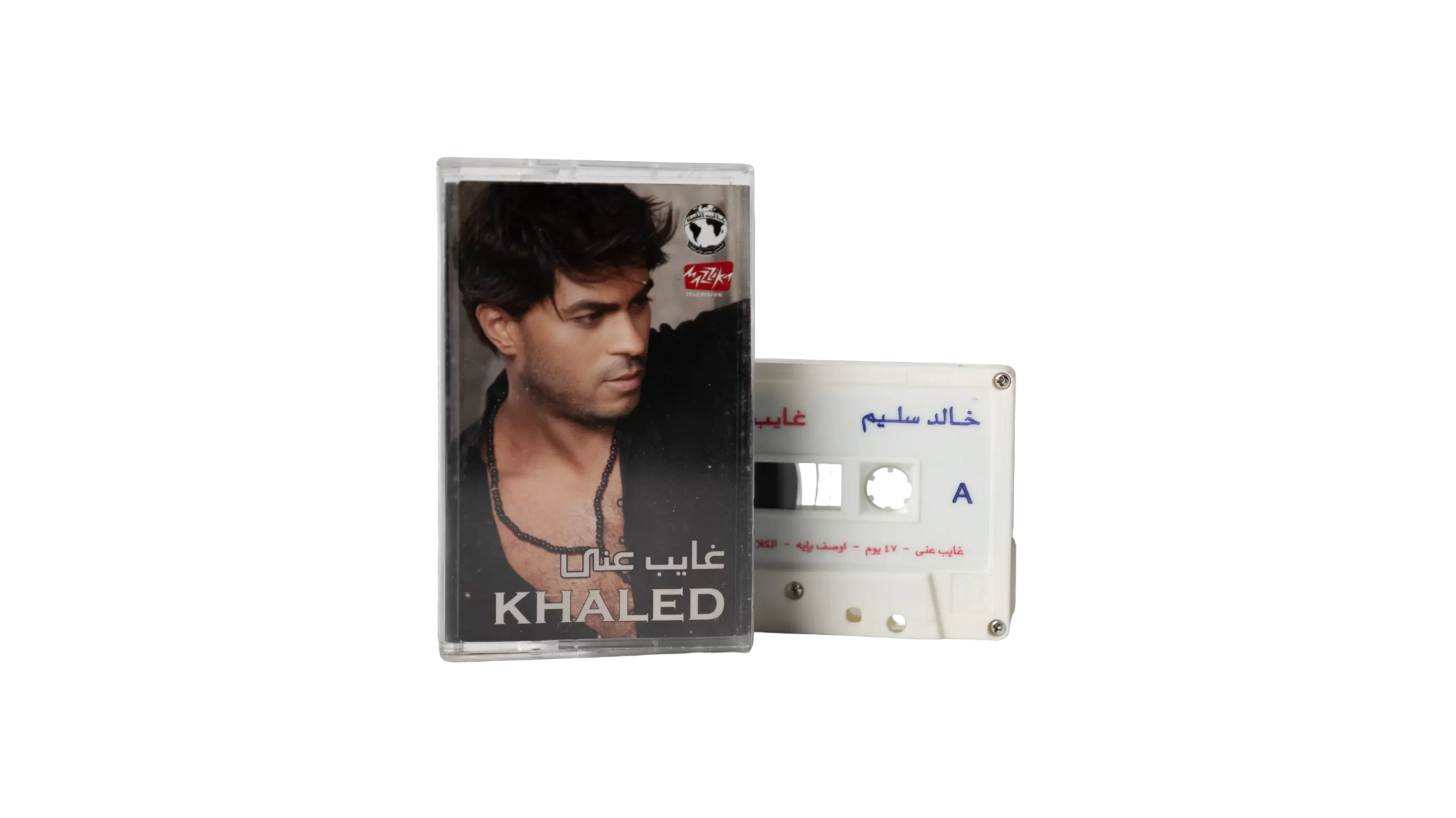 DSC04851 Khaled Selim - Ghayeb Aany Cassette Tape - Image 1