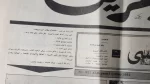 1981 Sad Feast Newspaper - Image 4