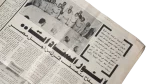 1981 Sad Feast Newspaper - Image 8