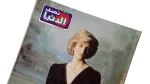 Princess Diana Magazine 1997 - Image 2