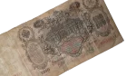 1910 Imperial Russian 100 Ruble banknote - Image 4