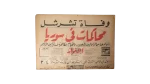 Winston Churchill Death Newspaper 1965