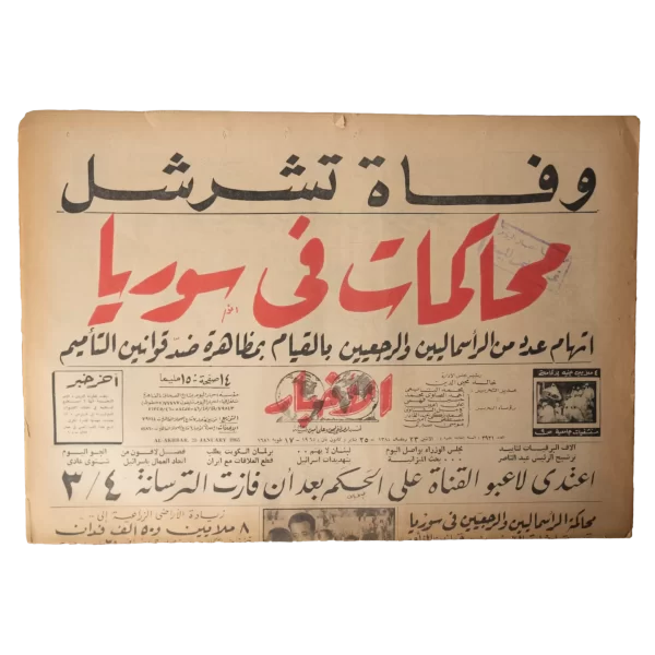 Winston Churchill Death Newspaper 1965