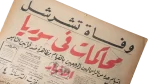 Winston Churchill Death Newspaper 1965 - Image 2