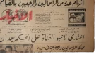 Winston Churchill Death Newspaper 1965 - Image 5