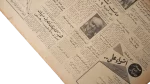 Winston Churchill Death Newspaper 1965 - Image 8