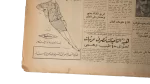 Winston Churchill Death Newspaper 1965 - Image 9