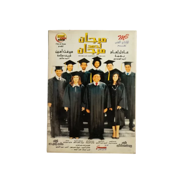 Morgan Ahmed Morgan DVD