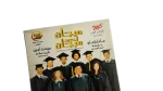 Morgan Ahmed Morgan DVD - Image 2
