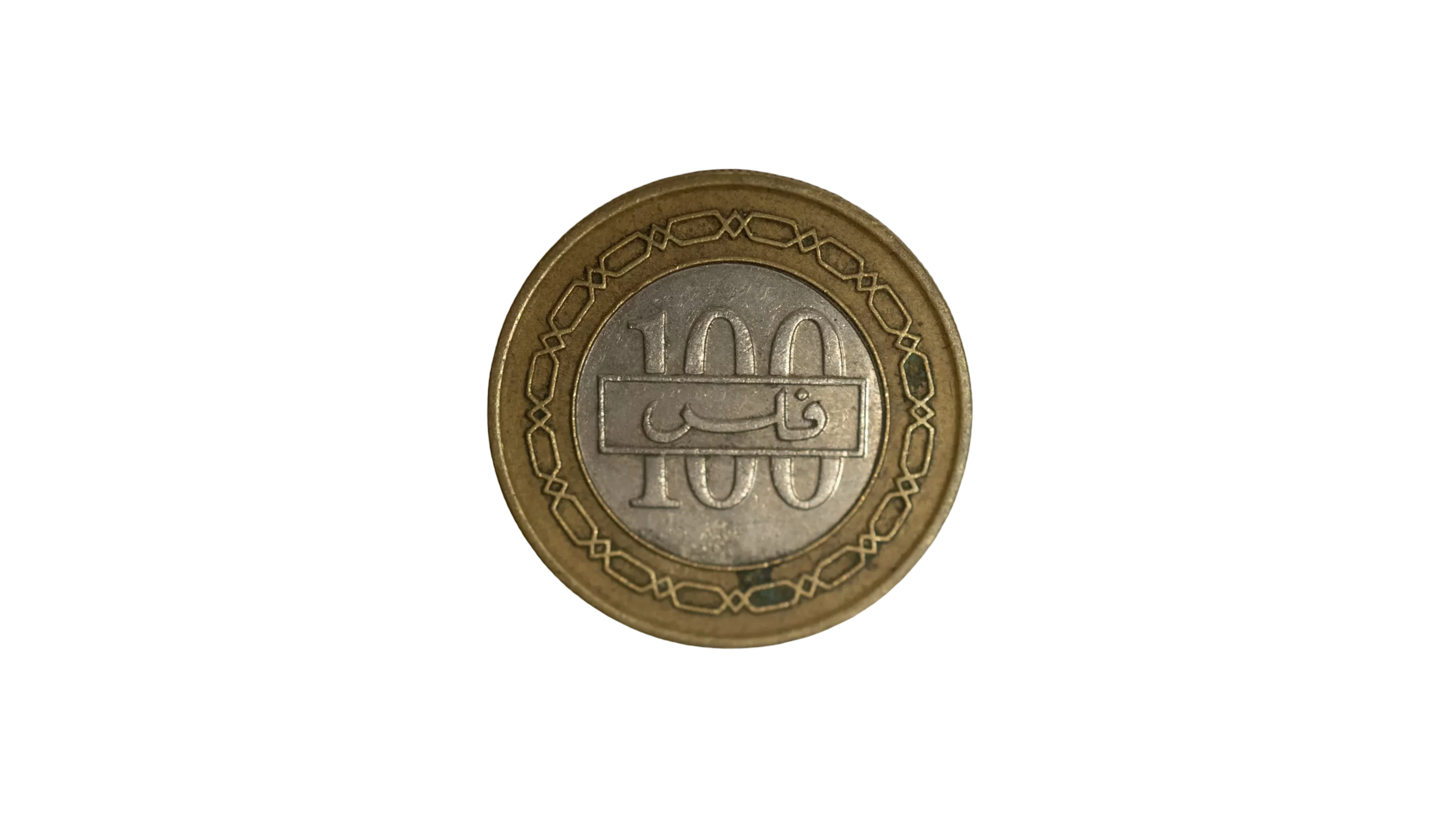 DSC06092 100 Bahraini fils Coin - Image 1
