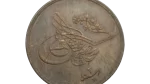 1919 Egyptian Piaster coin - Image 2