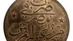 1919 Egyptian Piaster coin - Image 7