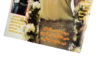 Al-Mawed 2007 – Diana Hadad Cover - Image 3