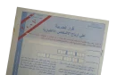 Corporate Income Tax Return Document Egypt 2007 - Image 2