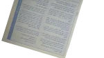 Corporate Income Tax Return Document Egypt 2007 - Image 3