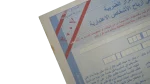 Corporate Income Tax Return Document Egypt 2007 - Image 5