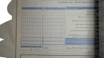 Corporate Income Tax Return Document Egypt 2007 - Image 6