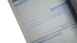 Corporate Income Tax Return Document Egypt 2007 - Image 7
