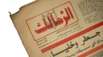 Farouk Jaafar’s Escape Newspaper - Image 2