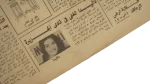 Farouk Jaafar’s Escape Newspaper - Image 6