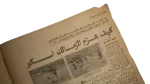 Farouk Jaafar’s Escape Newspaper - Image 8