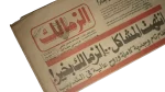 The Problems Are Over – Zamalek Is Fine Newspaper - Image 2