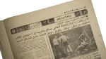 The Truth About Letting Jaafar & Shehata Go Newspaper - Image 5