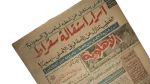 El-Khatib Officially Stepped Down From Heading The Football Team Newspaper - Image 2